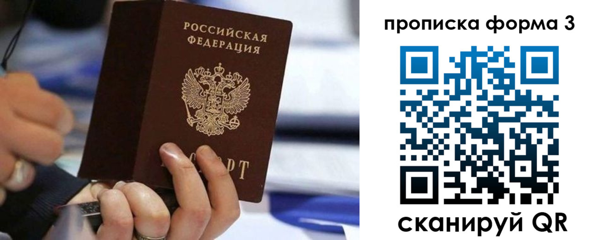 прописка штамп в Порхове