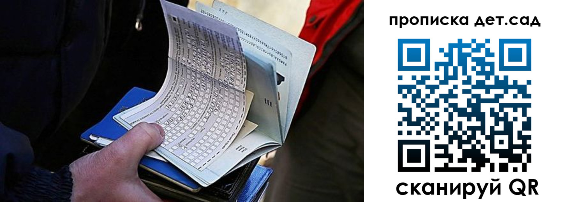 прописка иностранных граждан в Порхове