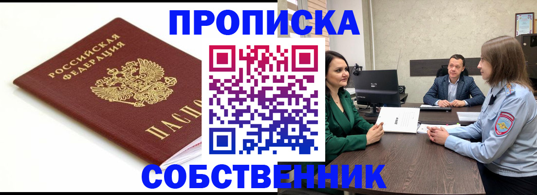 прописка поиск в Порхове