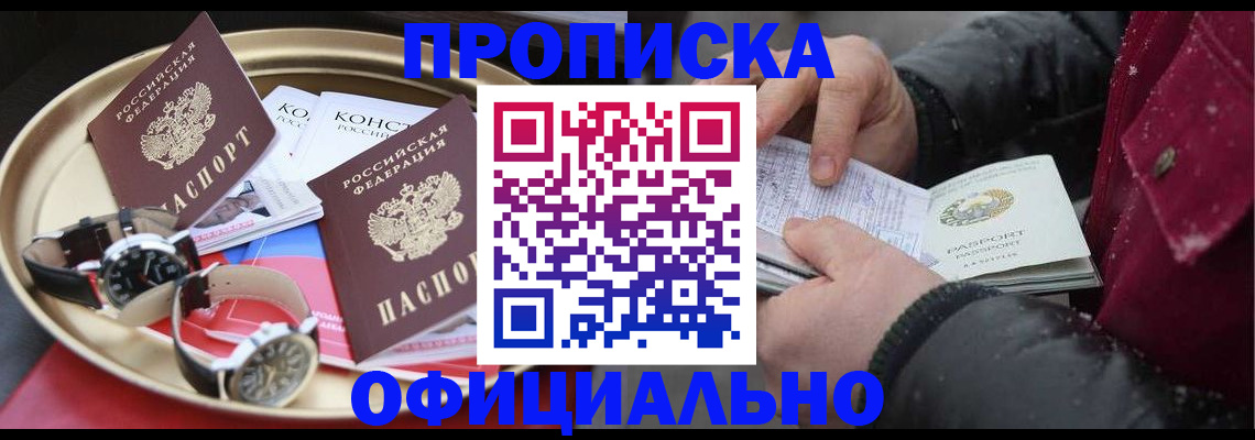 временная регистрация законно в Порхове