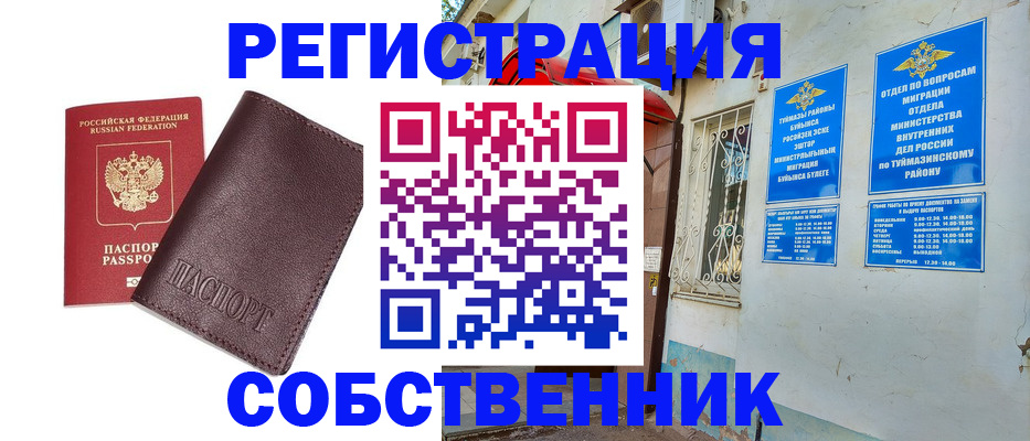 прописка регистрация в Порхове