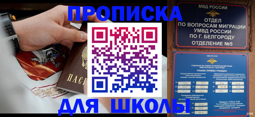 пропишу в квартире в Порхове