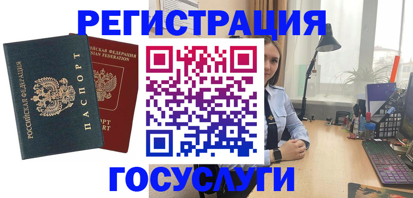 прописка иностранных граждан в Порхове