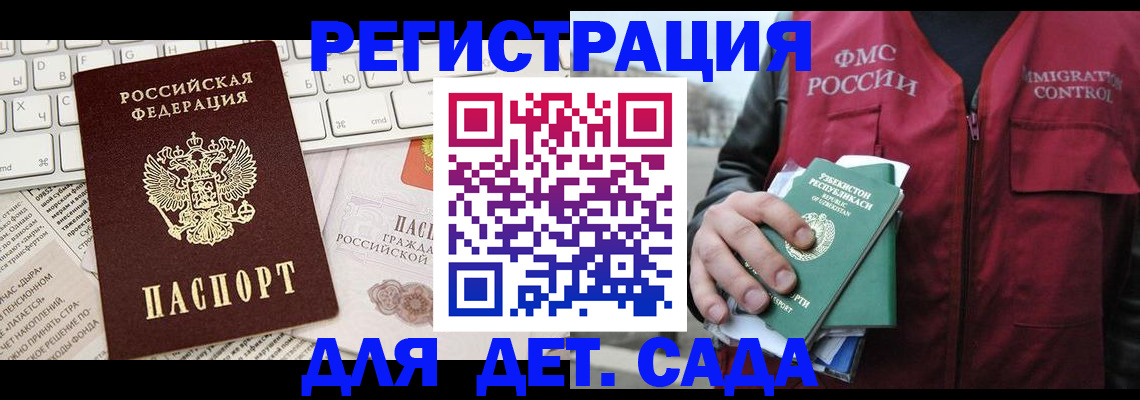 прописка в Порхове